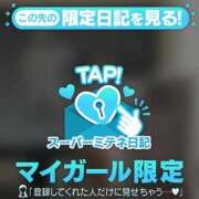 ヒメ日記 2026/05/03 01:32 投稿 美妃【ミキ】 福井人妻営業所