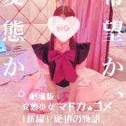 ヒメ日記 2025/03/28 21:17 投稿 カゴメ【逆3POK無料OP多数】 CLUB CHELSEA(クラブ チェルシー)富山