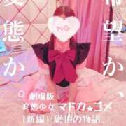 ヒメ日記 2026/04/26 12:39 投稿 カゴメ【逆3POK無料OP多数】 CLUB CHELSEA(クラブ チェルシー)富山