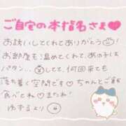 ヒメ日記 2025/02/28 04:11 投稿 ユズル【逆3P本指率NO.1】 CLUB CHELSEA(クラブ チェルシー)富山