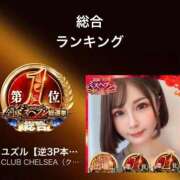 ヒメ日記 2025/11/12 13:19 投稿 ユズル【逆3P本指率NO.1】 CLUB CHELSEA(クラブ チェルシー)富山