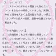 ヒメ日記 2025/01/14 19:31 投稿 りと プロフィール 岡山店