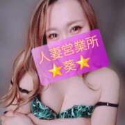 ヒメ日記 2025/05/04 15:37 投稿 葵【アオイ】 富山人妻営業所