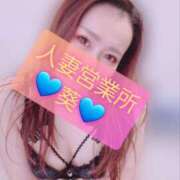 ヒメ日記 2025/08/25 07:44 投稿 葵【アオイ】 富山人妻営業所