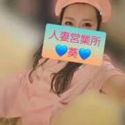 ヒメ日記 2026/08/15 06:50 投稿 葵【アオイ】 富山人妻営業所