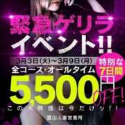 ヒメ日記 2026/03/02 22:54 投稿 茜【アカネ】 富山人妻営業所