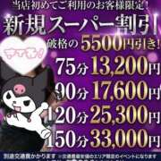 ヒメ日記 2026/04/03 18:23 投稿 和沙【カズサ】 富山人妻営業所