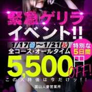 ヒメ日記 2025/01/17 19:24 投稿 環【タマキ】 富山人妻営業所