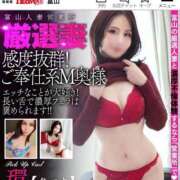 ヒメ日記 2025/08/18 12:05 投稿 環【タマキ】 富山人妻営業所