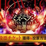 ヒメ日記 2025/09/01 23:54 投稿 環【タマキ】 富山人妻営業所