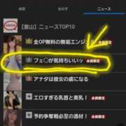 ヒメ日記 2025/09/16 12:05 投稿 環【タマキ】 富山人妻営業所