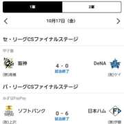 ヒメ日記 2025/10/17 23:54 投稿 環【タマキ】 富山人妻営業所