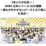 ヒメ日記 2025/10/30 23:14 投稿 環【タマキ】 富山人妻営業所
