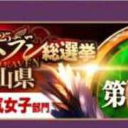 ヒメ日記 2025/11/12 18:34 投稿 環【タマキ】 富山人妻営業所