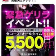 ヒメ日記 2026/01/27 14:26 投稿 環【タマキ】 富山人妻営業所