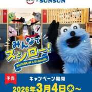 ヒメ日記 2026/02/24 13:14 投稿 環【タマキ】 富山人妻営業所