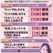 ヒメ日記 2026/10/12 18:20 投稿 環【タマキ】 富山人妻営業所