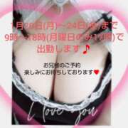 ヒメ日記 2025/01/19 15:46 投稿 真辺 りん こあくまな熟女たち小倉店（KOAKUMAグループ）