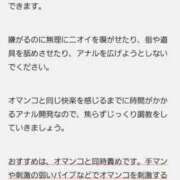 ヒメ日記 2025/02/05 18:35 投稿 れお ドMな団地妻 名古屋・池下店