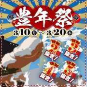 ヒメ日記 2025/03/20 16:15 投稿 りお ドMな団地妻 名古屋・池下店