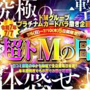 ヒメ日記 2025/07/08 09:25 投稿 みかん ドMな団地妻 名古屋・池下店