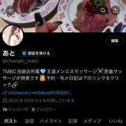 ヒメ日記 2025/03/10 17:33 投稿 あと 東京メンズボディクリニック TMBC 池袋店