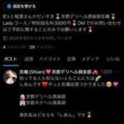 ヒメ日記 2025/01/12 17:07 投稿 しあん 京都デリヘル倶楽部