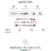 ヒメ日記 2025/02/17 14:43 投稿 しあん 京都デリヘル倶楽部