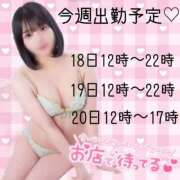 ヒメ日記 2025/04/17 11:22 投稿 のん 鶯谷デリヘル倶楽部