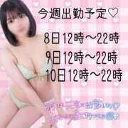 のん 今週出勤予定🎋 鶯谷デリヘル倶楽部