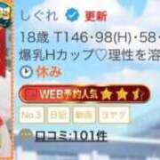 ヒメ日記 2026/03/23 17:47 投稿 しぐれ 密着指導！バカンス学園 尼崎校