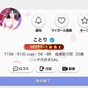 ヒメ日記 2025/04/30 21:16 投稿 ことり G-STAGE