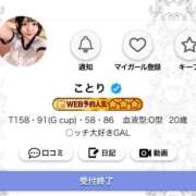 ヒメ日記 2025/10/23 18:58 投稿 ことり G-STAGE