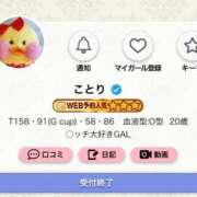 ヒメ日記 2026/03/05 16:29 投稿 ことり G-STAGE