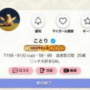 ヒメ日記 2026/03/15 14:11 投稿 ことり G-STAGE