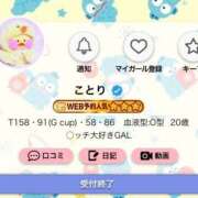 ヒメ日記 2026/04/10 18:46 投稿 ことり G-STAGE