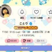 ヒメ日記 2026/07/23 15:39 投稿 ことり G-STAGE