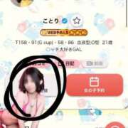 ヒメ日記 2026/08/01 21:19 投稿 ことり G-STAGE