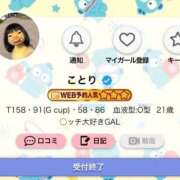 ヒメ日記 2026/08/13 15:29 投稿 ことり G-STAGE
