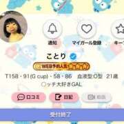 ことり 💟 受付終了 💟 G-STAGE