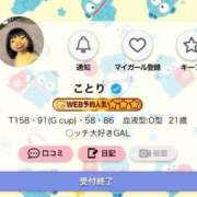 ヒメ日記 2026/09/06 16:32 投稿 ことり G-STAGE