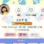 ヒメ日記 2026/09/12 21:09 投稿 ことり G-STAGE
