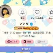 ヒメ日記 2026/09/16 07:19 投稿 ことり G-STAGE