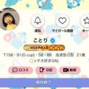 ヒメ日記 2026/10/12 19:34 投稿 ことり G-STAGE