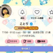 ヒメ日記 2026/10/17 14:52 投稿 ことり G-STAGE