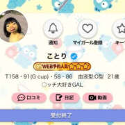 ヒメ日記 2026/10/22 15:49 投稿 ことり G-STAGE