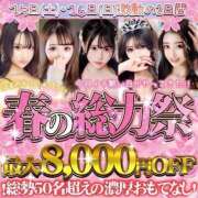 ヒメ日記 2025/03/15 13:17 投稿 らいむ・NNソープ出身 Platinum Legend(プラチナムレジェンド)