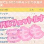 ヒメ日記 2025/08/15 08:11 投稿 こもも 淫らな潮吹き桃尻美女♡ Parfaite Luna☆(パルフェットルナ)