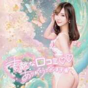 ヒメ日記 2026/01/03 16:46 投稿 こもも 淫らな潮吹き桃尻美女♡ Parfaite Luna☆(パルフェットルナ)