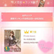 ヒメ日記 2025/10/01 08:22 投稿 れいな先生 Private lesson(水戸)